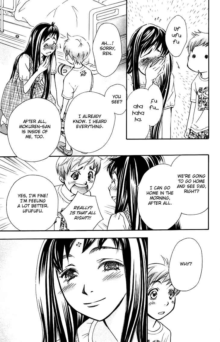 Page 14 Chapter 64 Boku wo Tsutsumu Tsuki no Hikari