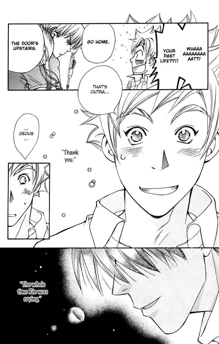 Page 26 Chapter 64 Boku wo Tsutsumu Tsuki no Hikari