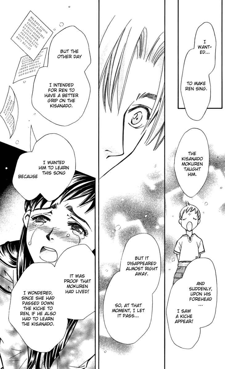 Page 39 Chapter 7 Boku wo Tsutsumu Tsuki no Hikari