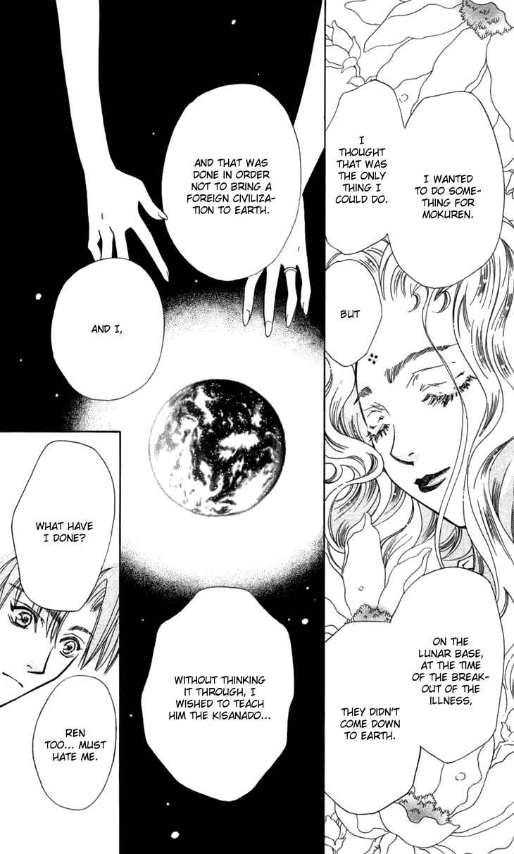 Page 40 Chapter 7 Boku wo Tsutsumu Tsuki no Hikari
