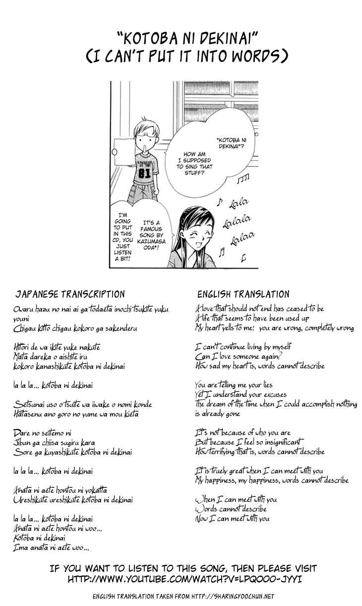 Page 56 Chapter 7 Boku wo Tsutsumu Tsuki no Hikari