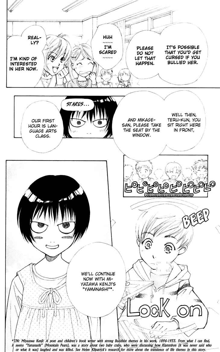 Page 32 Chapter 20 Boku wo Tsutsumu Tsuki no Hikari