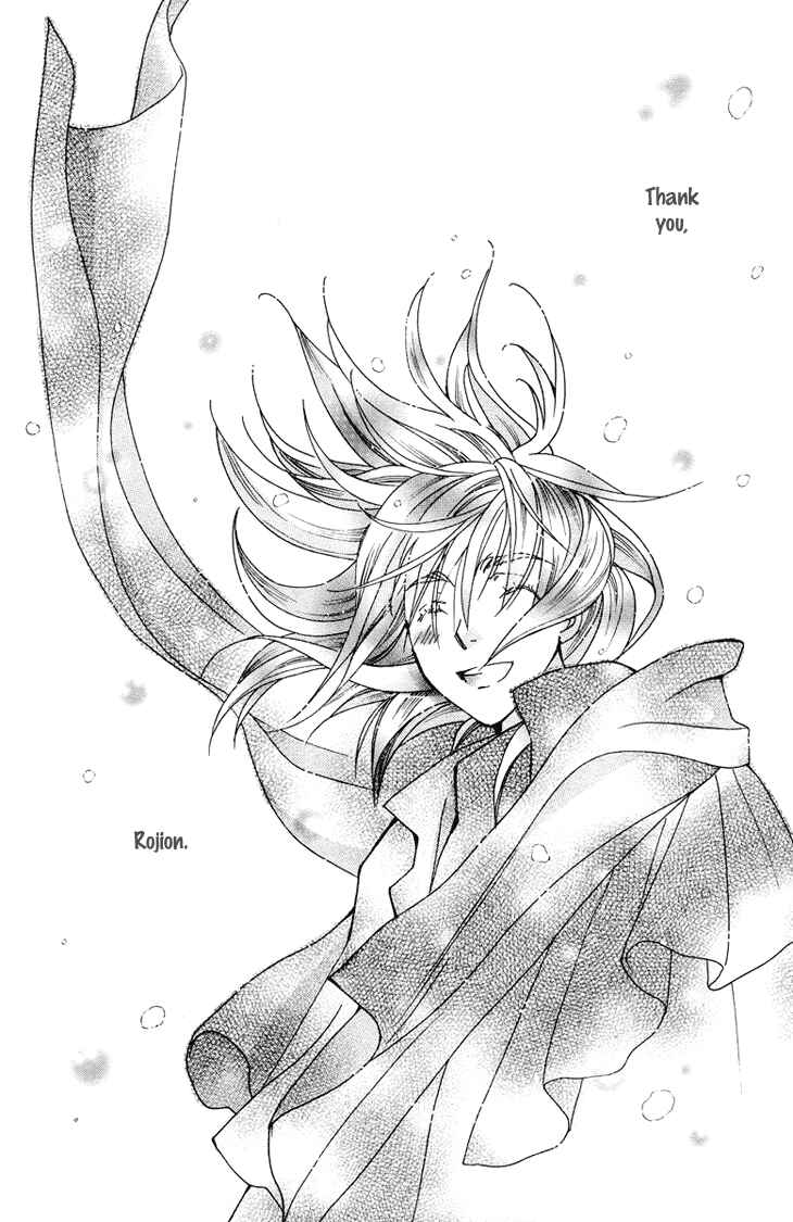 Page 32 Chapter 83 Boku wo Tsutsumu Tsuki no Hikari