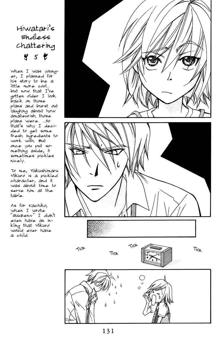 Page 7 Chapter 41 Boku wo Tsutsumu Tsuki no Hikari