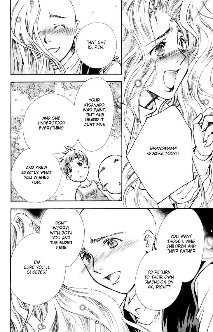 Page 8 Chapter 80 Boku wo Tsutsumu Tsuki no Hikari