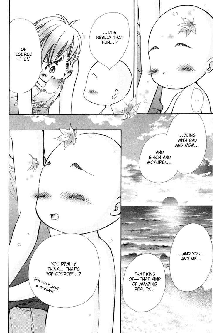Page 15 Chapter 75 Boku wo Tsutsumu Tsuki no Hikari