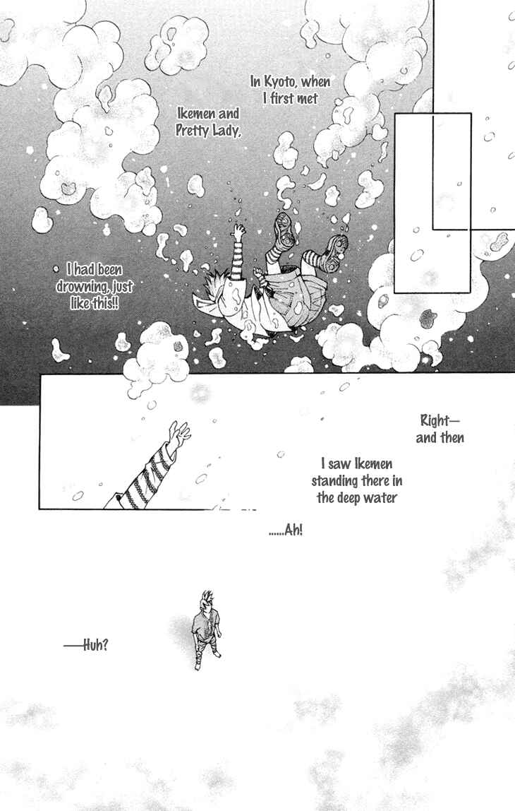 Page 17 Chapter 75 Boku wo Tsutsumu Tsuki no Hikari