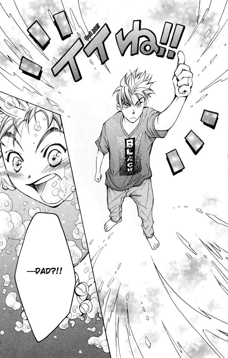 Page 18 Chapter 75 Boku wo Tsutsumu Tsuki no Hikari