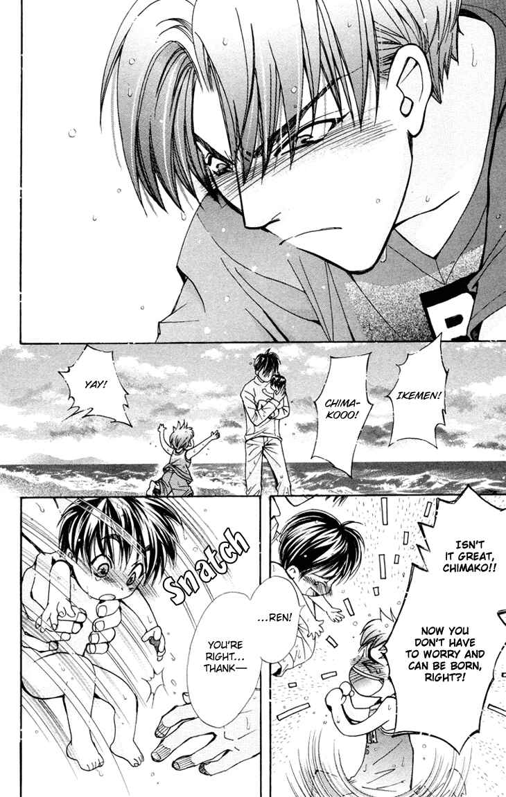 Page 33 Chapter 75 Boku wo Tsutsumu Tsuki no Hikari