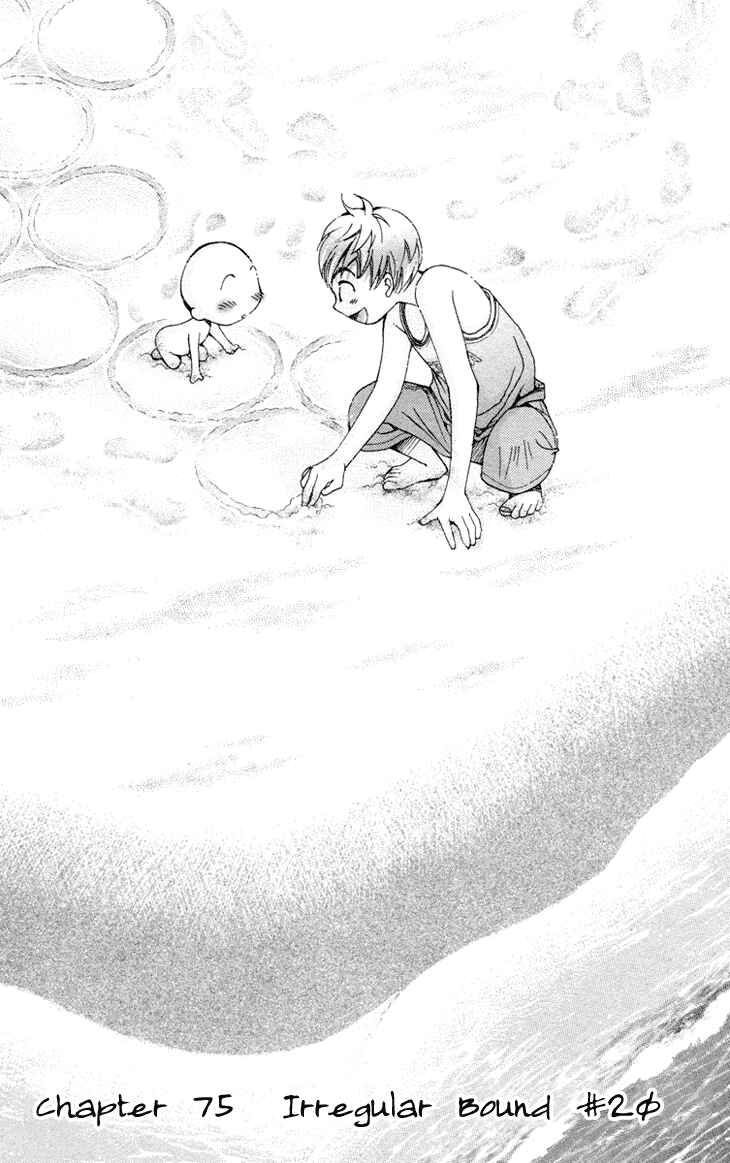 Page 6 Chapter 75 Boku wo Tsutsumu Tsuki no Hikari