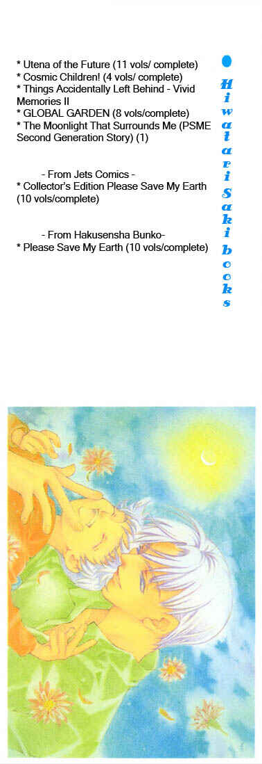 Page 3 Chapter 3 Boku wo Tsutsumu Tsuki no Hikari