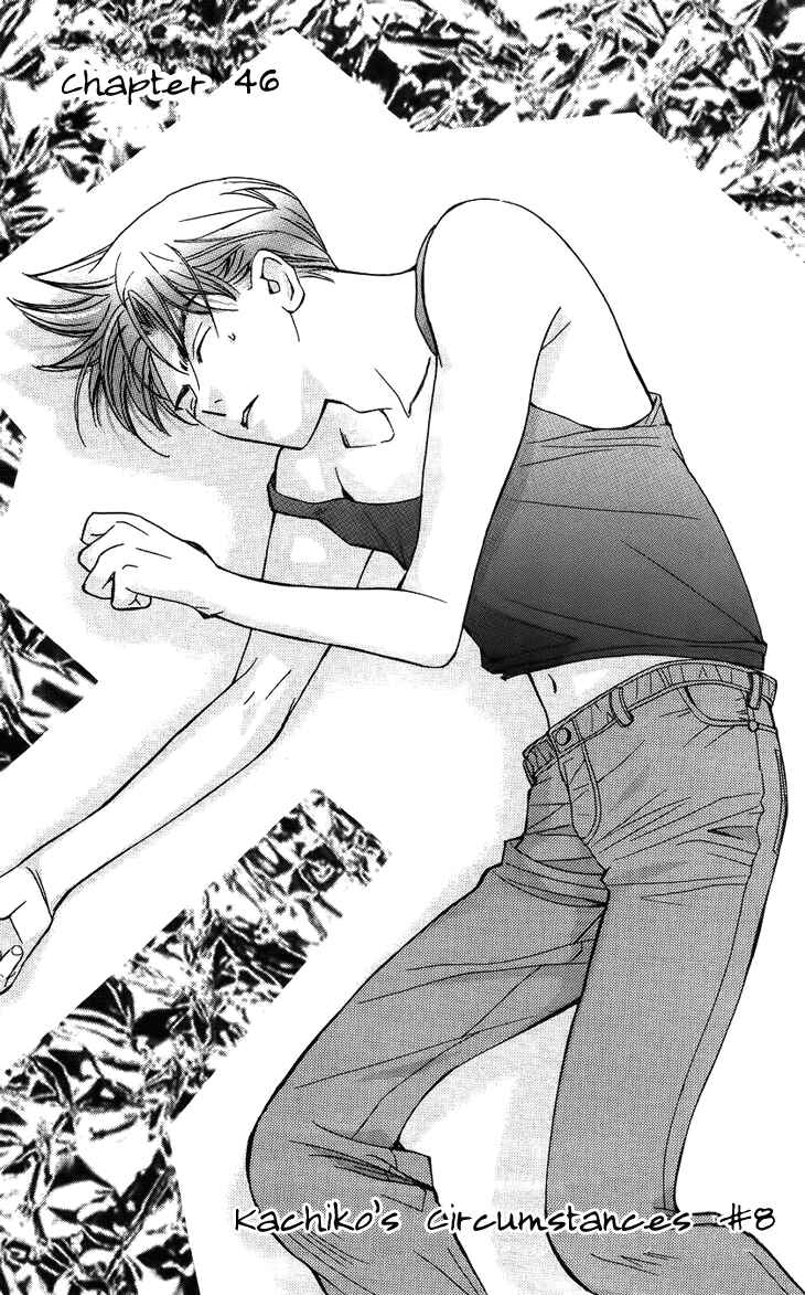 Page 5 Chapter 46 Boku wo Tsutsumu Tsuki no Hikari