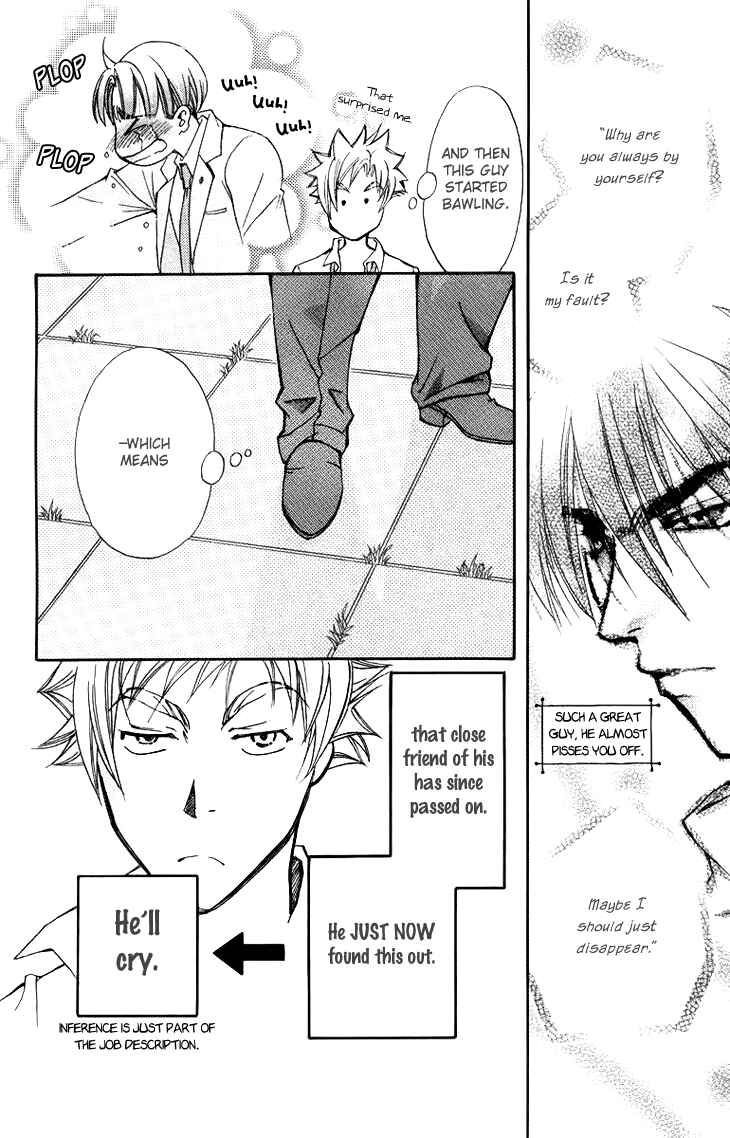 Page 16 Chapter 60 Boku wo Tsutsumu Tsuki no Hikari