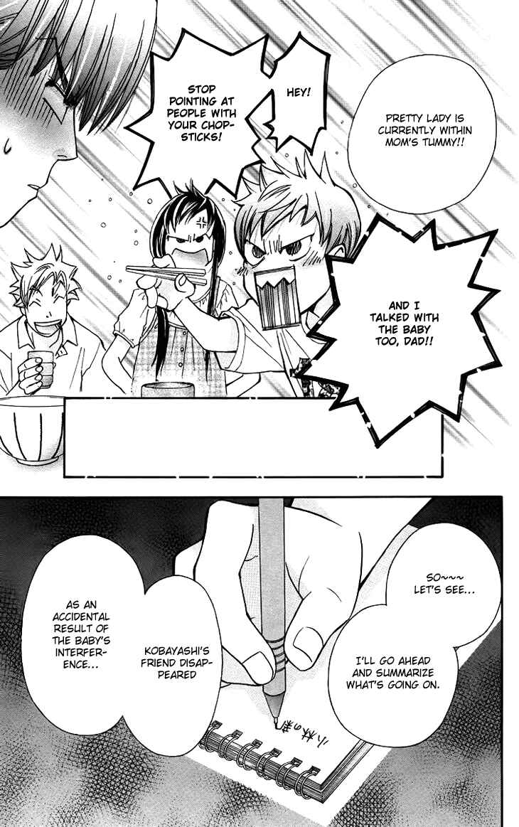 Page 10 Chapter 65 Boku wo Tsutsumu Tsuki no Hikari