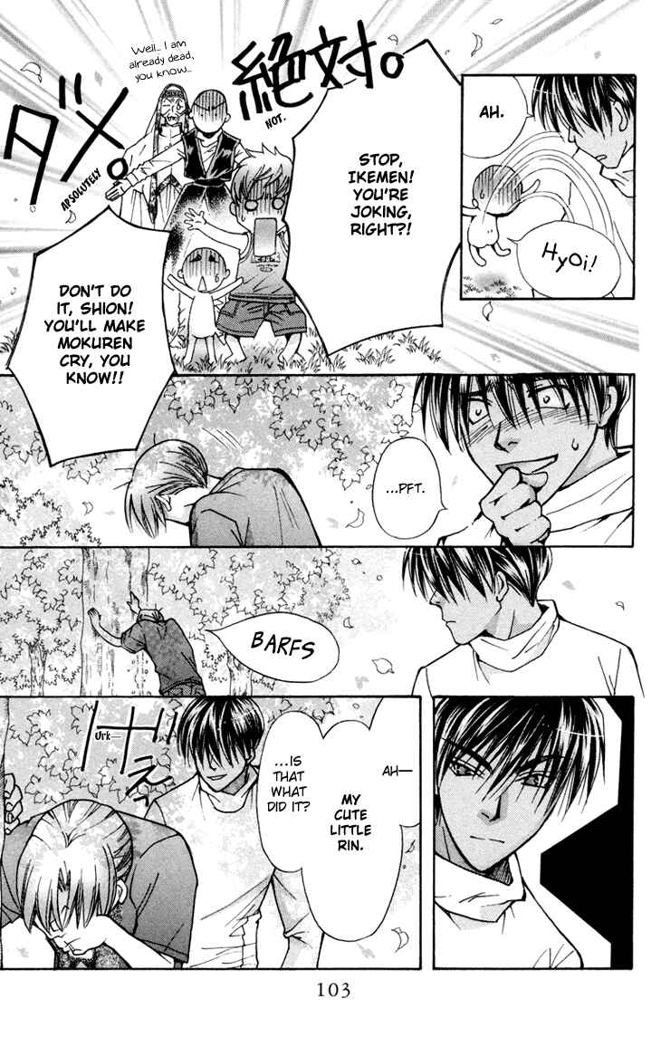 Page 13 Chapter 81 Boku wo Tsutsumu Tsuki no Hikari