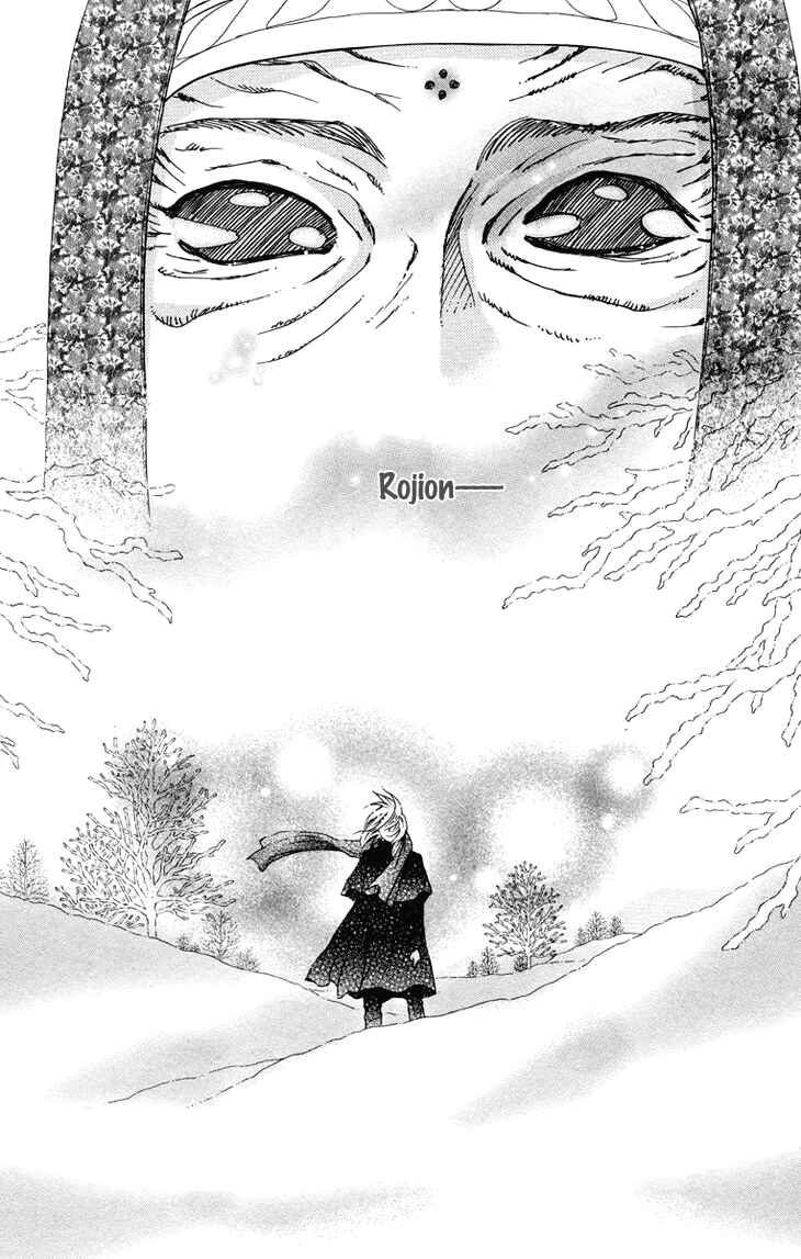 Page 16 Chapter 81 Boku wo Tsutsumu Tsuki no Hikari