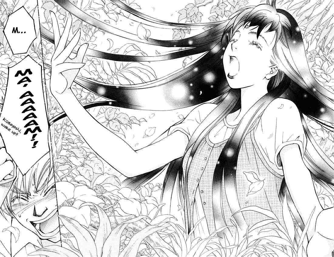 Page 20 Chapter 81 Boku wo Tsutsumu Tsuki no Hikari