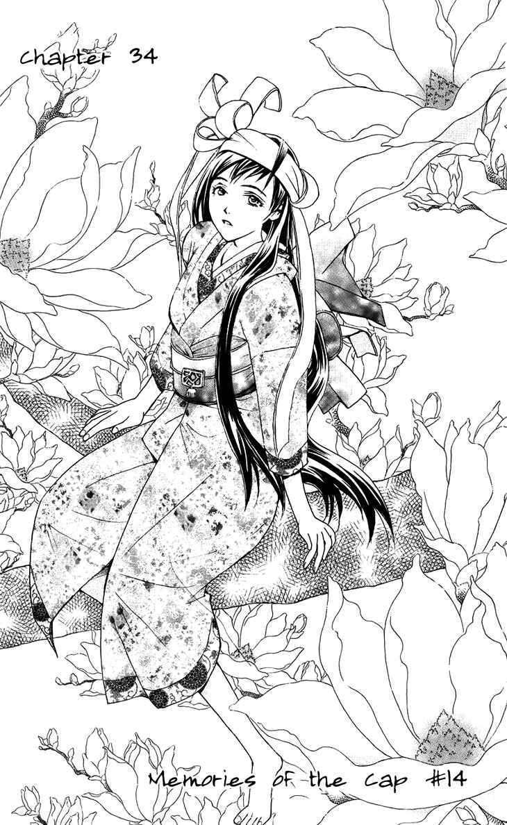Page 5 Chapter 34 Boku wo Tsutsumu Tsuki no Hikari