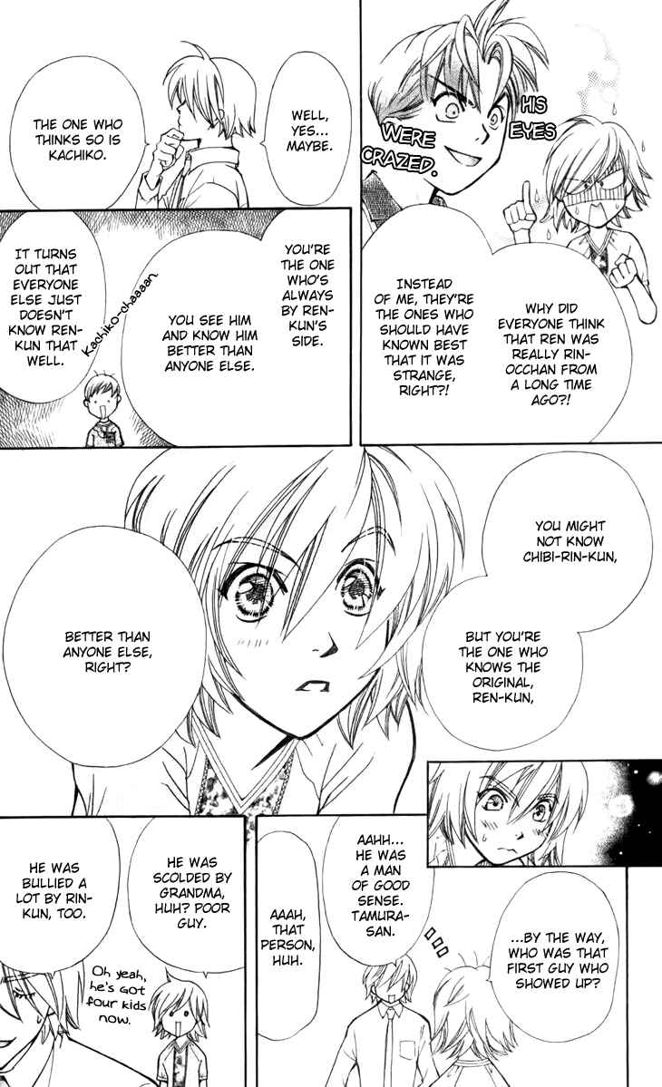 Page 23 Chapter 30 Boku wo Tsutsumu Tsuki no Hikari