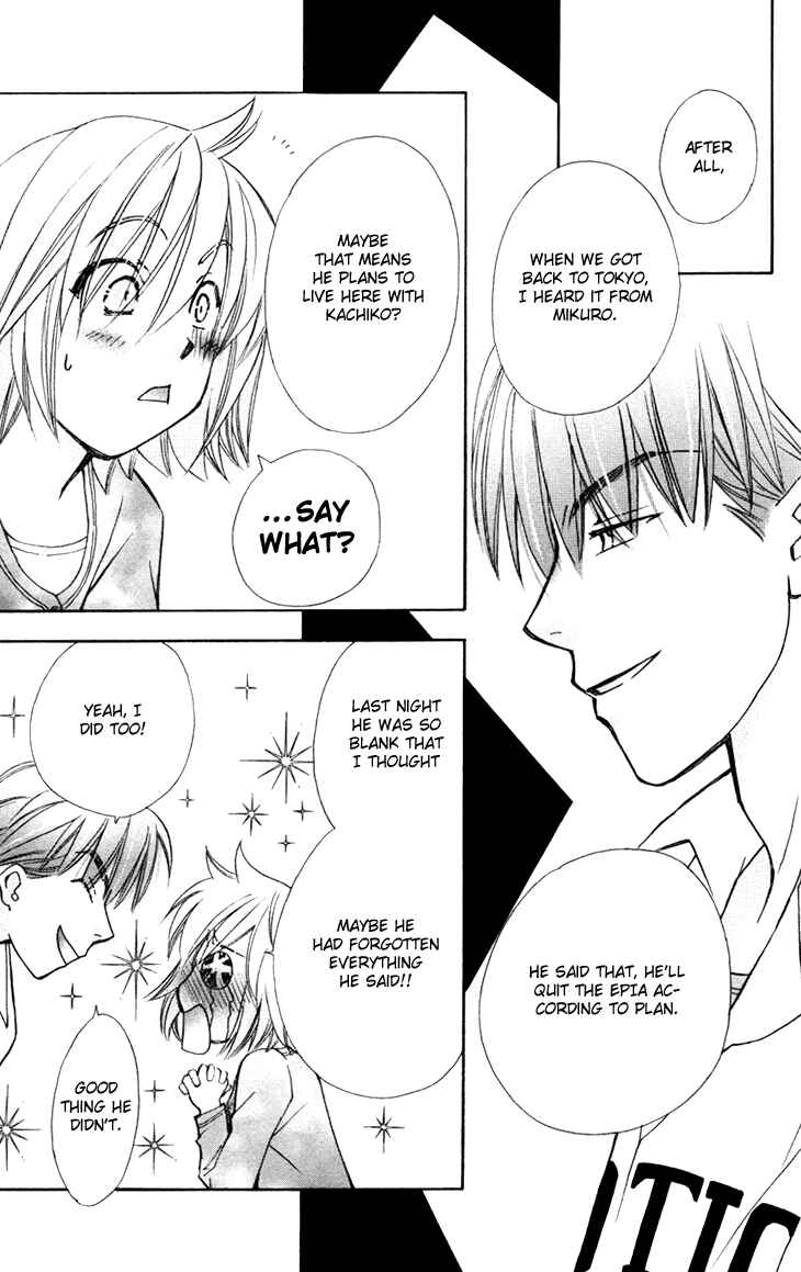 Page 29 Chapter 55 Boku wo Tsutsumu Tsuki no Hikari