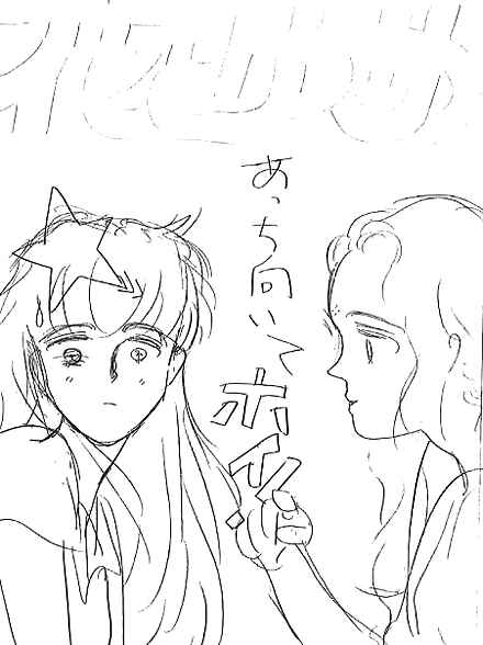 Page 41 Chapter 55 Boku wo Tsutsumu Tsuki no Hikari