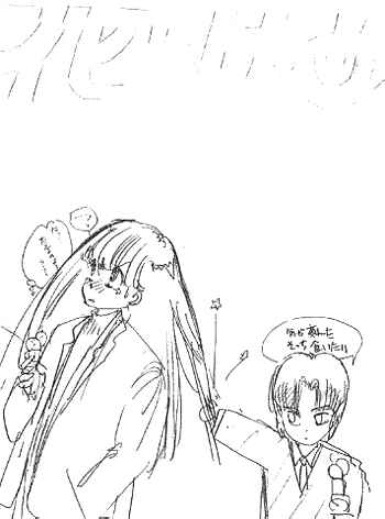 Page 45 Chapter 55 Boku wo Tsutsumu Tsuki no Hikari