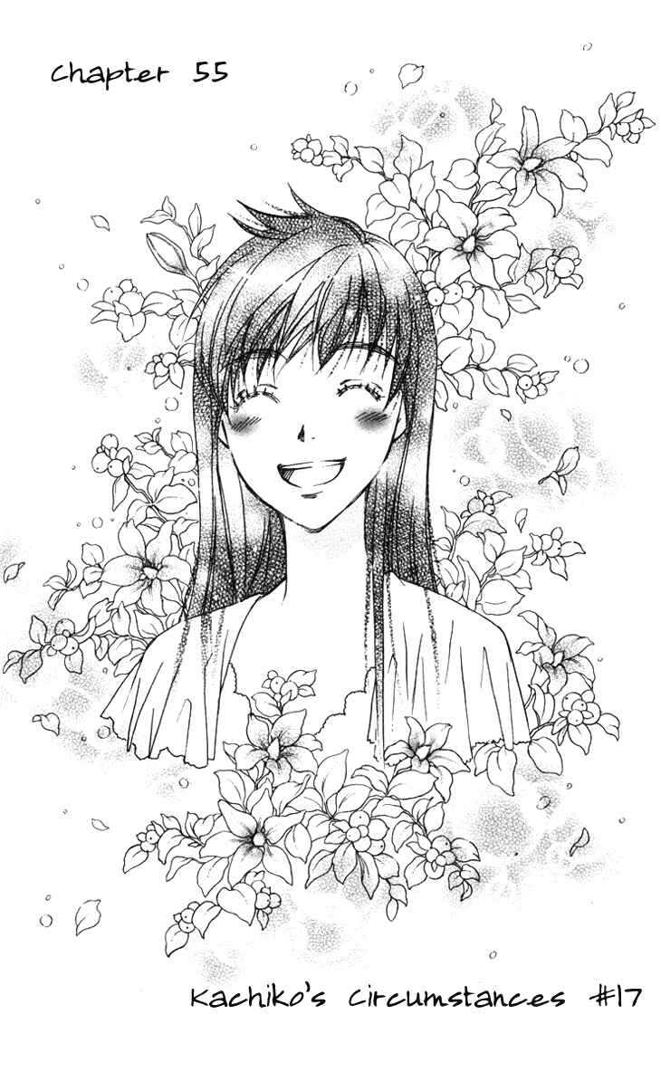 Page 5 Chapter 55 Boku wo Tsutsumu Tsuki no Hikari