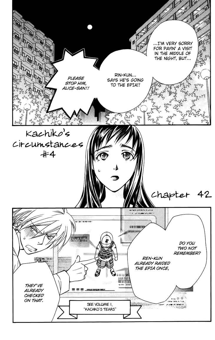 Page 5 Chapter 42 Boku wo Tsutsumu Tsuki no Hikari