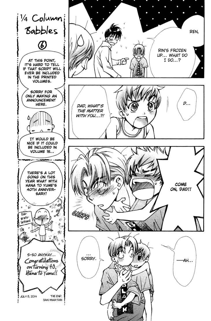 Page 8 Chapter 77 Boku wo Tsutsumu Tsuki no Hikari