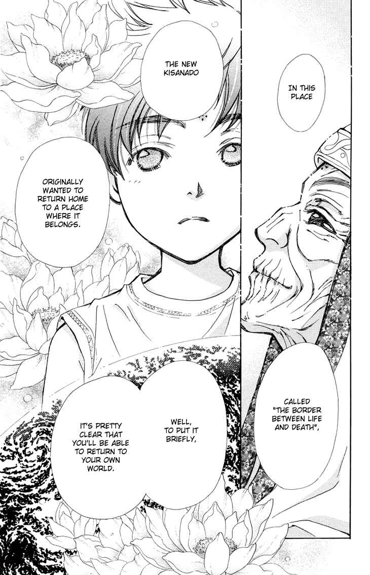 Page 25 Chapter 82 Boku wo Tsutsumu Tsuki no Hikari