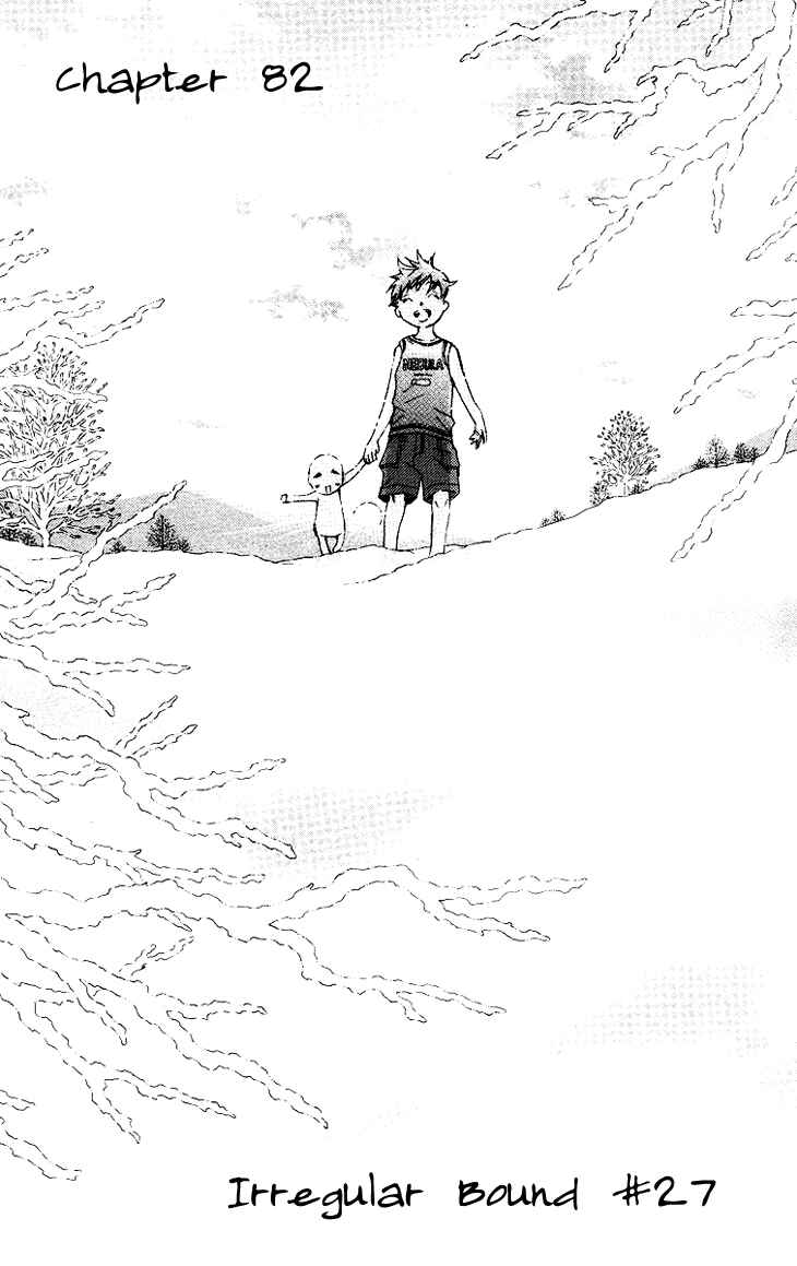 Page 5 Chapter 82 Boku wo Tsutsumu Tsuki no Hikari