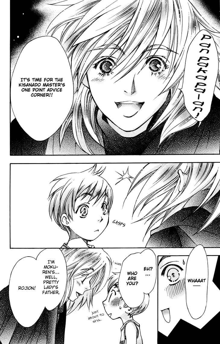 Page 6 Chapter 82 Boku wo Tsutsumu Tsuki no Hikari