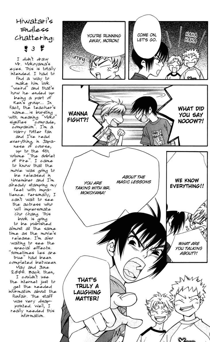 Page 12 Chapter 6 Boku wo Tsutsumu Tsuki no Hikari