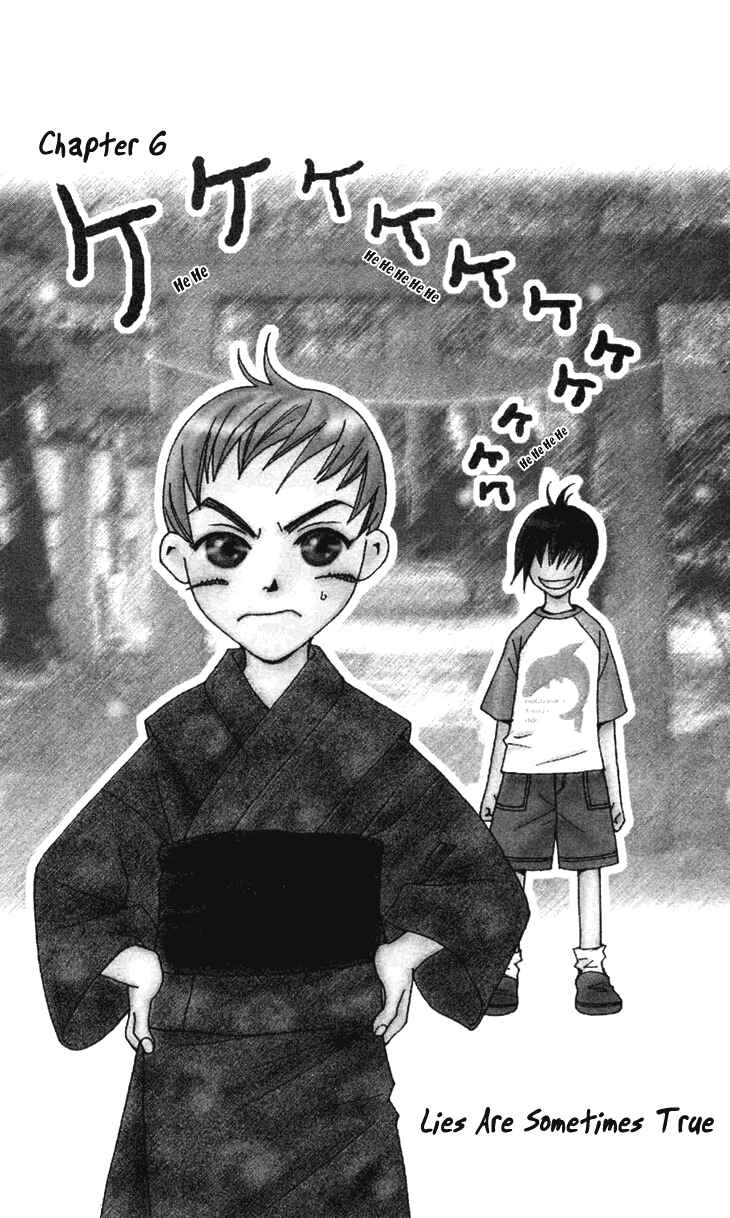 Page 4 Chapter 6 Boku wo Tsutsumu Tsuki no Hikari