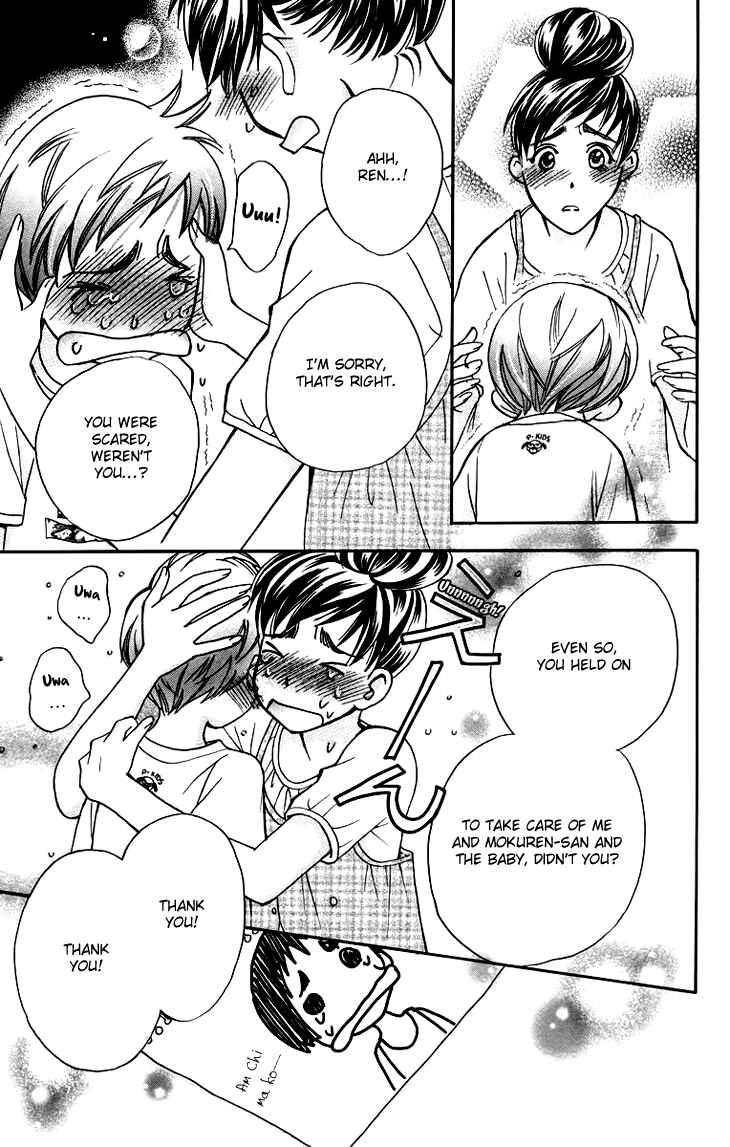 Page 23 Chapter 59 Boku wo Tsutsumu Tsuki no Hikari
