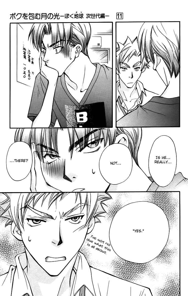 Page 31 Chapter 59 Boku wo Tsutsumu Tsuki no Hikari