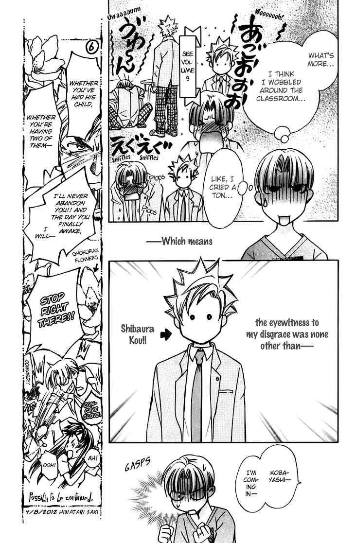 Page 9 Chapter 59 Boku wo Tsutsumu Tsuki no Hikari