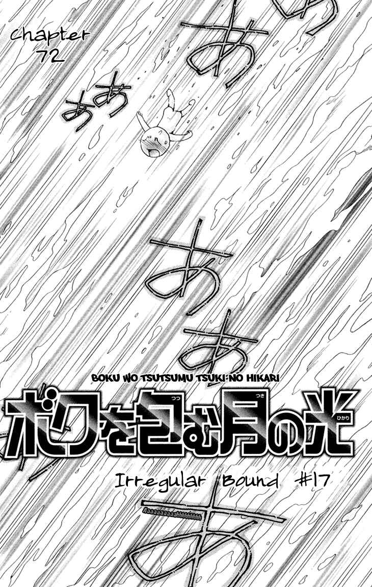 Page 9 Chapter 72 Boku wo Tsutsumu Tsuki no Hikari