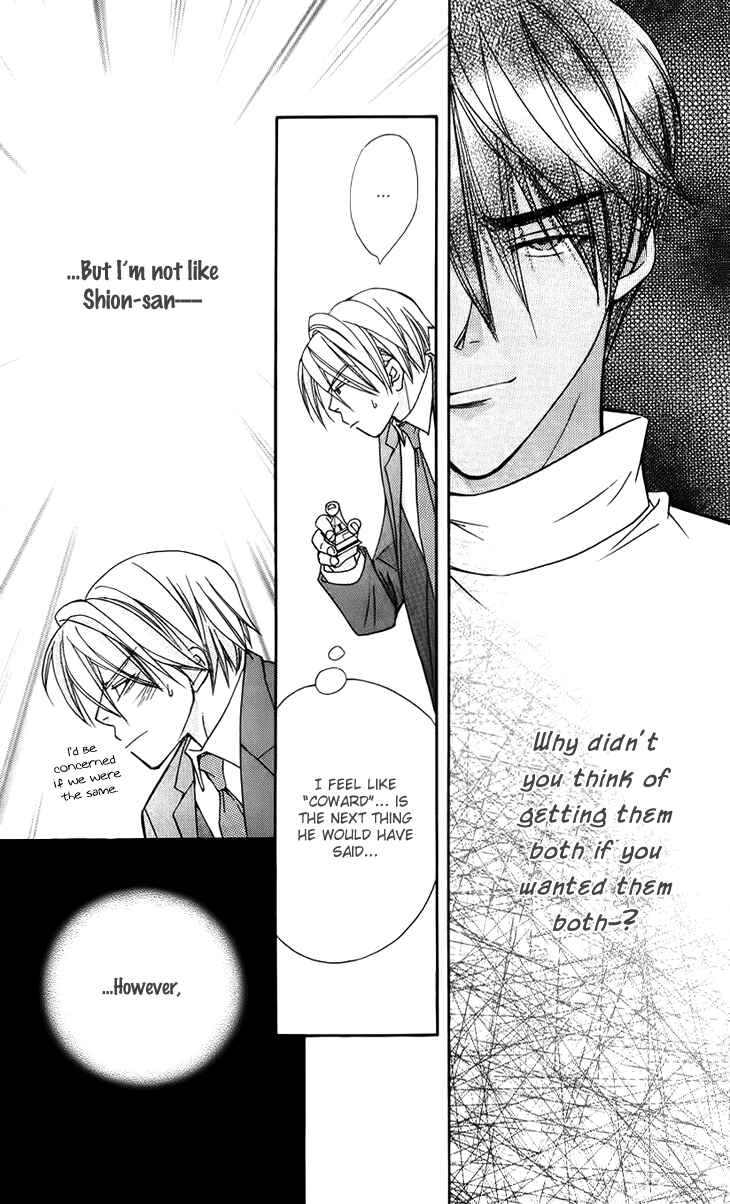 Page 15 Chapter 47 Boku wo Tsutsumu Tsuki no Hikari
