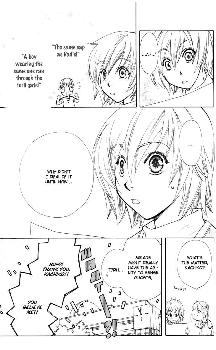 Page 19 Chapter 22 Boku wo Tsutsumu Tsuki no Hikari