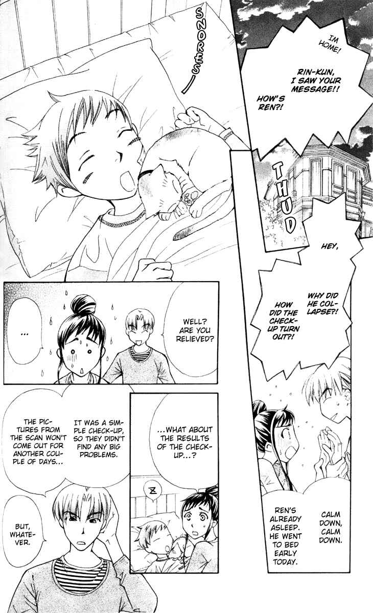 Page 20 Chapter 22 Boku wo Tsutsumu Tsuki no Hikari