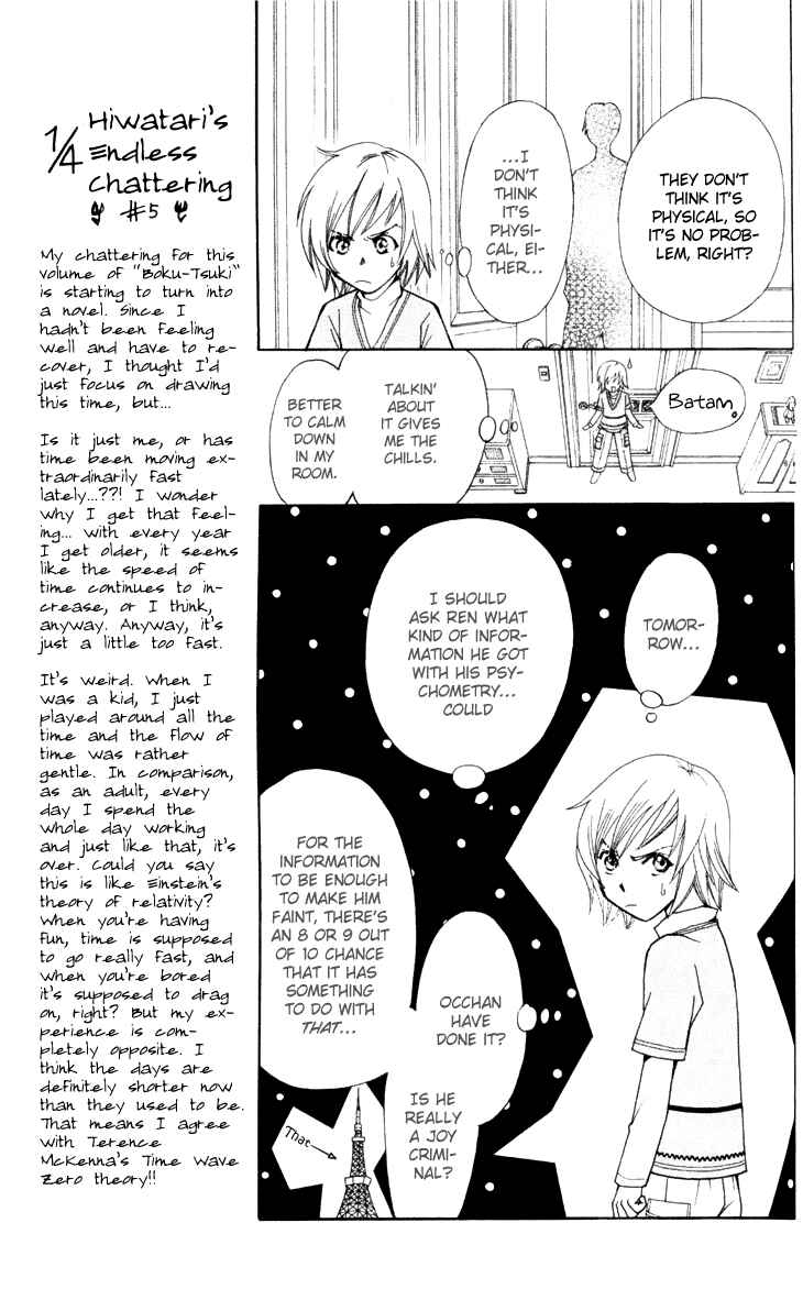 Page 21 Chapter 22 Boku wo Tsutsumu Tsuki no Hikari