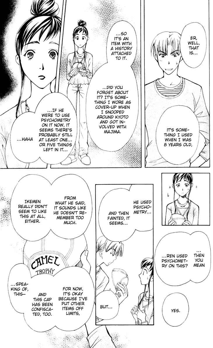 Page 23 Chapter 22 Boku wo Tsutsumu Tsuki no Hikari