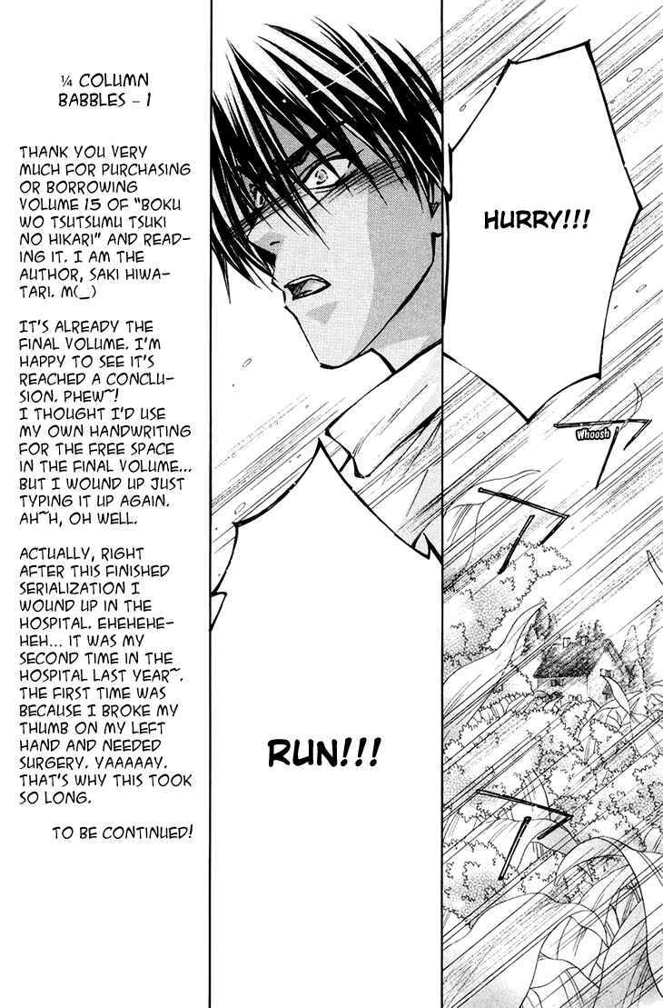 Page 11 Chapter 78 Boku wo Tsutsumu Tsuki no Hikari
