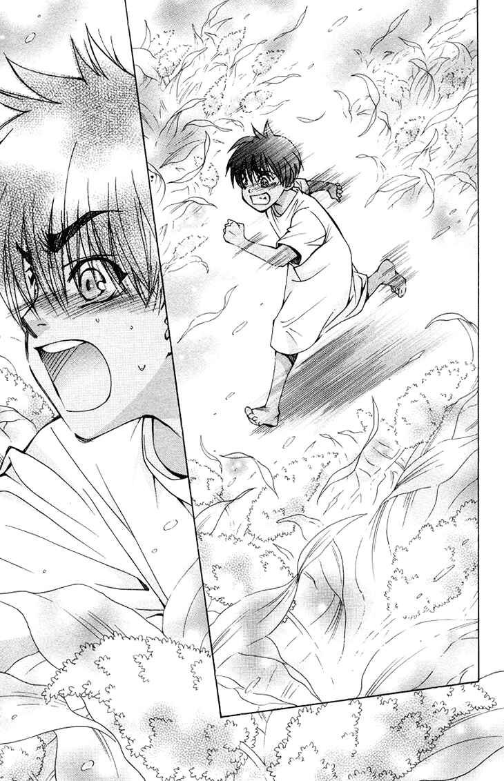 Page 17 Chapter 78 Boku wo Tsutsumu Tsuki no Hikari