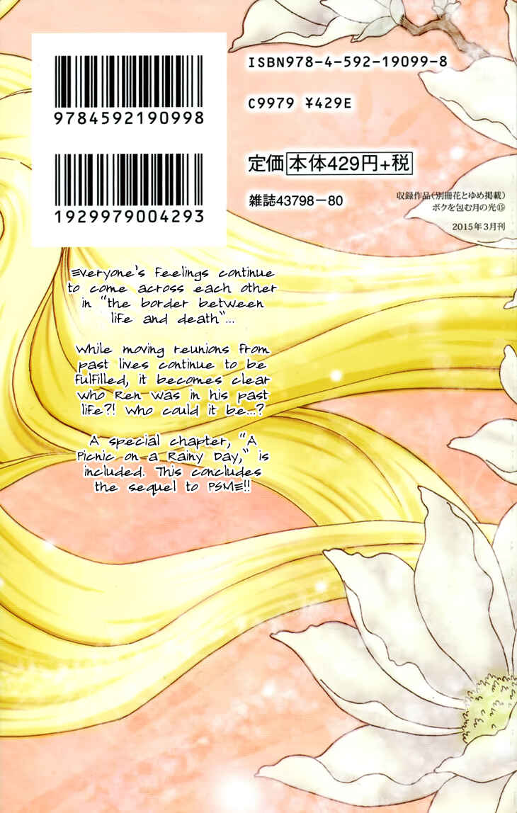 Page 40 Chapter 78 Boku wo Tsutsumu Tsuki no Hikari