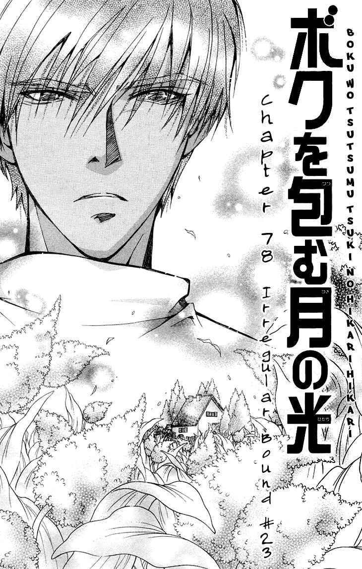 Page 9 Chapter 78 Boku wo Tsutsumu Tsuki no Hikari