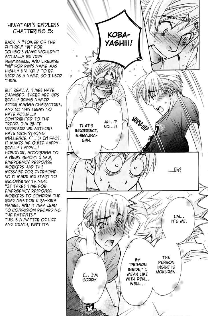 Page 32 Chapter 70 Boku wo Tsutsumu Tsuki no Hikari