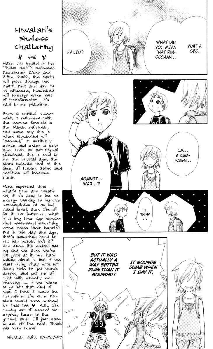 Page 13 Chapter 23 Boku wo Tsutsumu Tsuki no Hikari