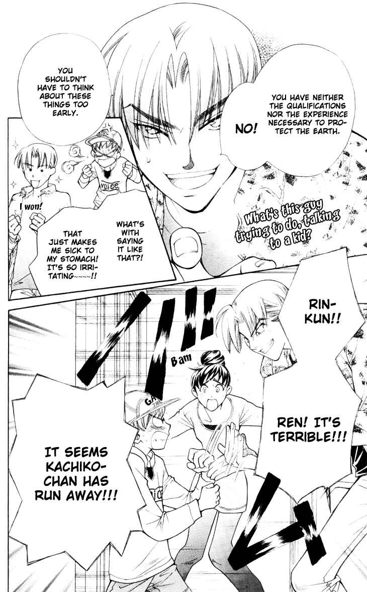 Page 12 Chapter 19 Boku wo Tsutsumu Tsuki no Hikari